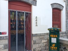-老舍旧居