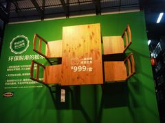 -宜家家居(四元桥商场店)