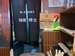 -伽喱博士 Dr.CURRY咖喱饭(太阳宫咖喱店)
