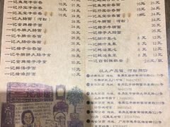 菜单-一记面馆(易发店)