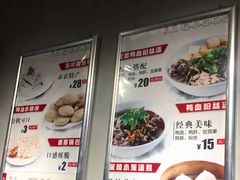 菜单-金原鸭血粉丝汤·汤包·脆皮烤鸭(南京博物院店)