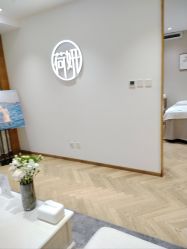 -HEYAN荷妍专业脱毛连锁机构