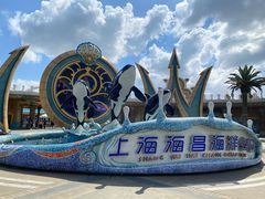 门面-上海海昌海洋公园