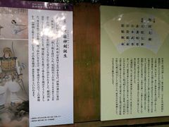 -热田神宫