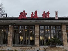 -莫干山风景区