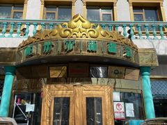-帕米尔食府(白云观店)