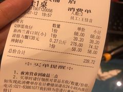 账单-七欣天(上海淮海路新尚广场店)