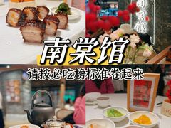 -南棠馆粤菜坊(群光店)
