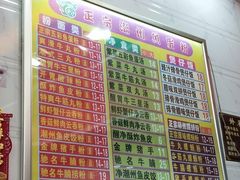 菜单-正宗潮州鱼蛋粉(长寿西路店)