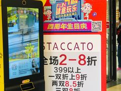 -王府井奥莱临潼小镇(临潼店)