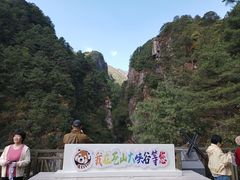 -苍山感通索道