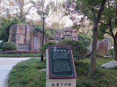 -成都杜甫草堂博物馆