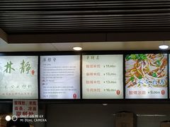 -林静小吃(复兴路店)