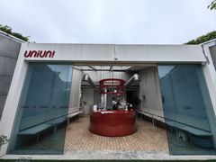 -UNIUNI(凯瑟琳广场店)