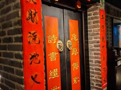 -局气 烤鸭·北京菜(光华路店)
