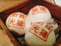 剥皮传统叉烧包-禄运茶居·手工点心(猎德店)
