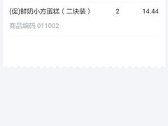 -红宝石·鲜奶小方·海派西点房(丰庄店)