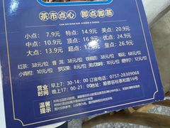 -御膳粥·牛乳粥底火锅·地道顺德菜(容桂店)