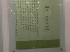 -老中和羊肉馆