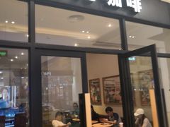 门面-星巴克(深圳星都豪庭店)