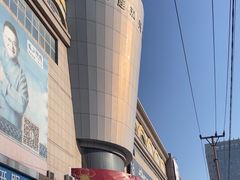 -大连双兴商品城