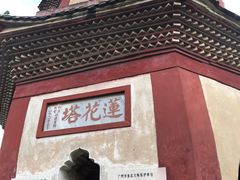-广州莲花山旅游区