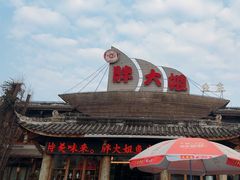 -胖大姐黄辣丁鱼庄(新津店)