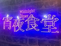 -乐彡炸串·烤苕皮(西单华威约饭街店)