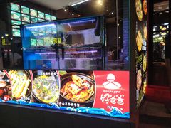 -好爸爸(外滩店)