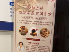 -名医堂永康中医·推拿正骨·针灸·艾灸