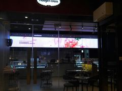 -哈根达斯(龙湖时代天街店)