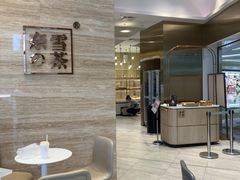 大堂-奈雪的茶(金地广场店)