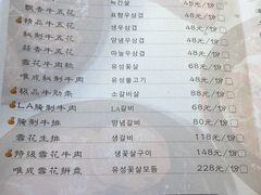 -唯成•韩国炭火烤肉 유성고기