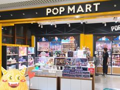 门面-泡泡玛特POPMART(天环购物中心店)