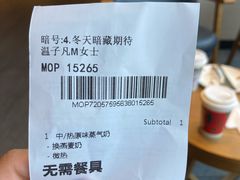 -星巴克臻选(嘉兴海宁银泰城店)