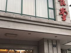 -茶港食堂(武昌店)