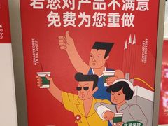 -马伍旺饮料厂(江宁砂之船店)