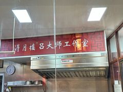 -得月楼·省级非遗·传统苏帮菜(观前店)