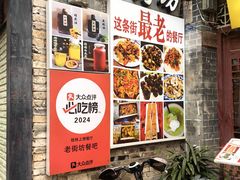 -老街坊餐吧