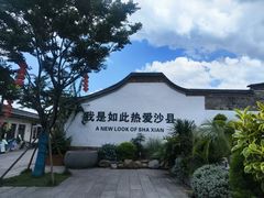 -沙县肥姐小吃