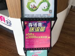 -电信营业厅(西单店)