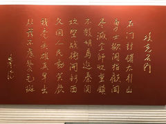 -西柏坡纪念馆
