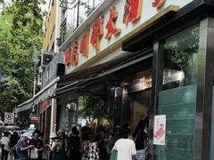 -光明邨大酒家(淮海路店)