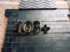 -403国际艺术中心