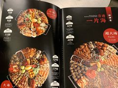 -日进一片海.生腌海鲜火锅.宵夜烧烤(三里屯总店)