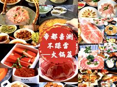 -大隐·成都火锅Bistro(合生麒麟新天地店)