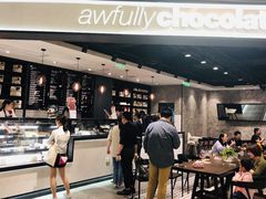 -Awfully Chocolate(嘉里城店)