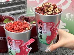 -炖物24章·顺时轻养茶(黄龙店)