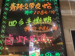 -老梅园大虾城(八一桥店)