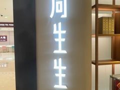 -开元商城(钟楼店)